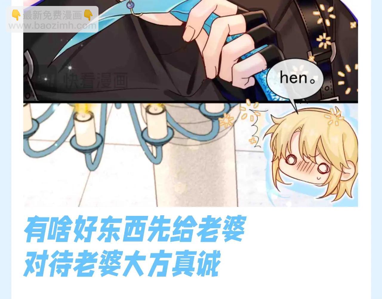 第183期 搞点事：什么样的Alpha才有老婆？-第282话