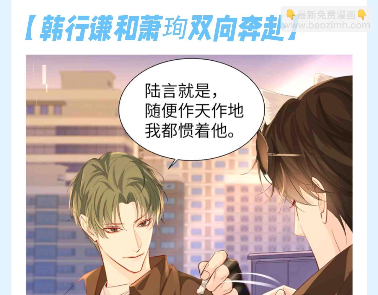 第183期 搞点事：什么样的Alpha才有老婆？-第282话