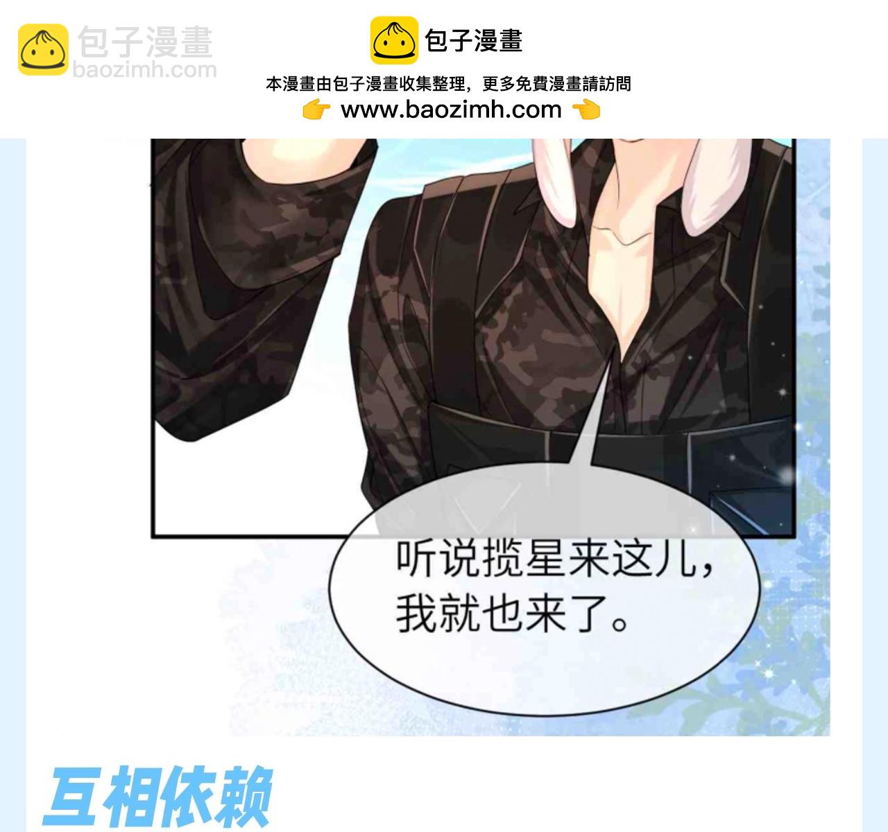 第183期 搞点事：什么样的Alpha才有老婆？-第282话