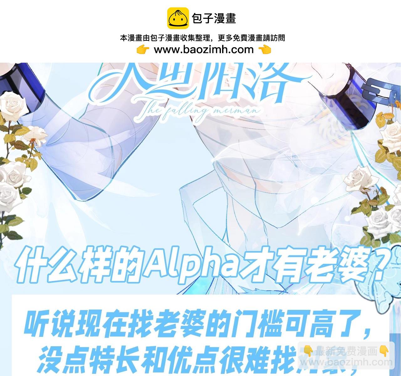 第183期 搞点事：什么样的Alpha才有老婆？-第282话