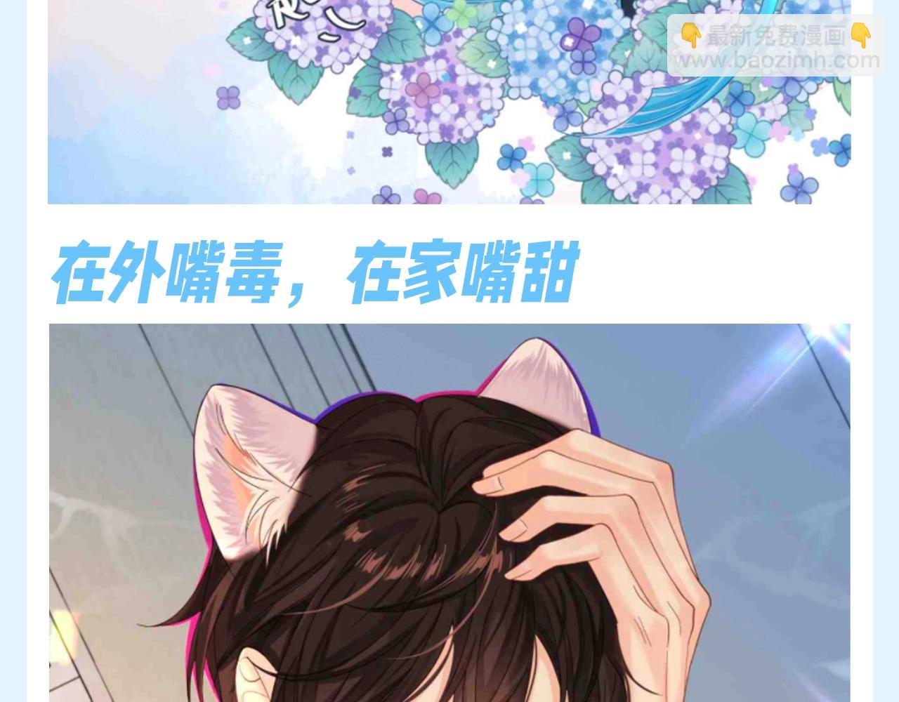 第183期 搞点事：什么样的Alpha才有老婆？-第282话