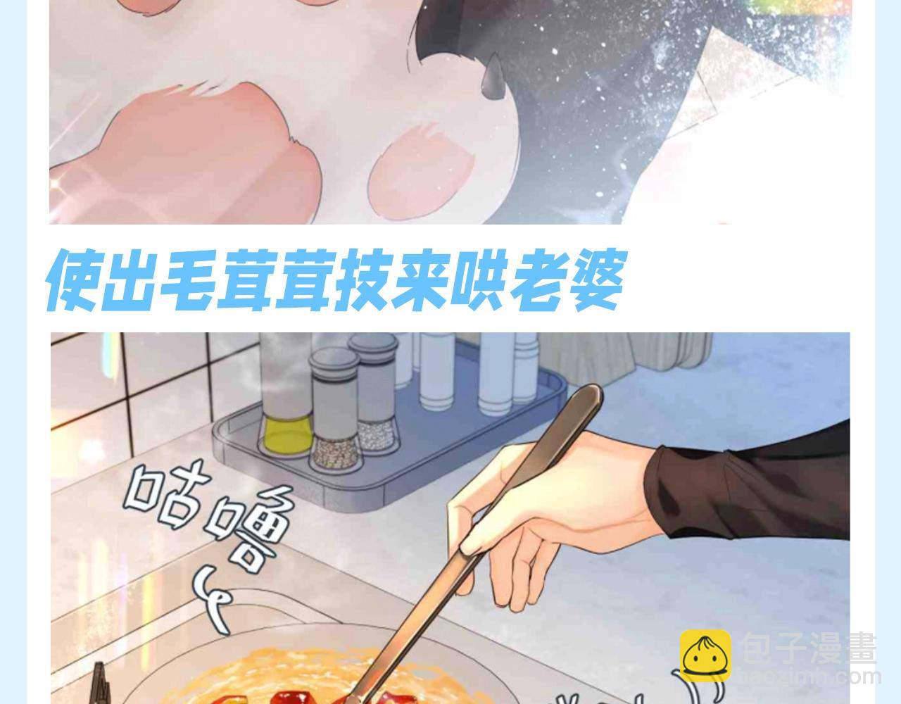 第183期 搞点事：什么样的Alpha才有老婆？-第282话