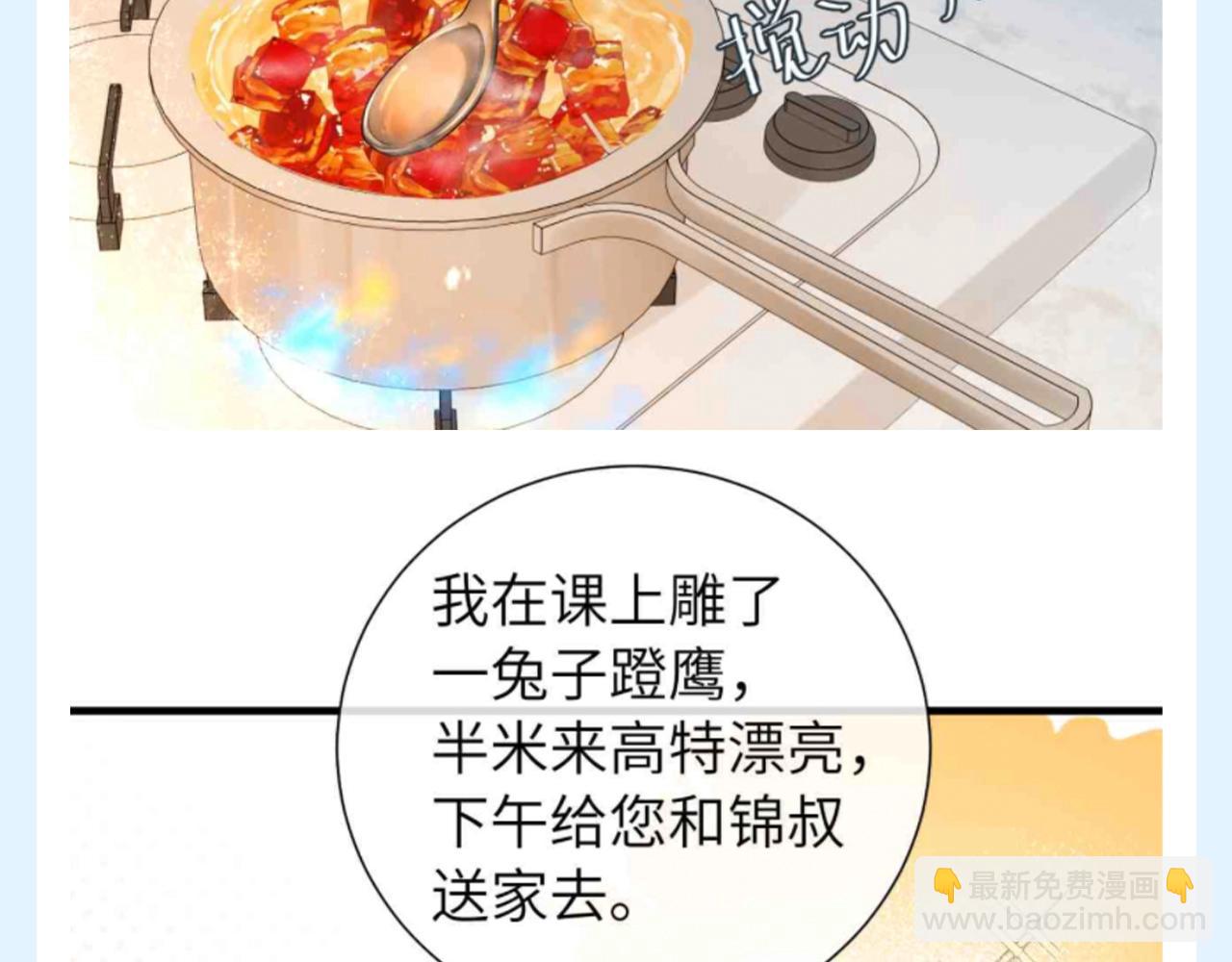 第183期 搞点事：什么样的Alpha才有老婆？-第282话