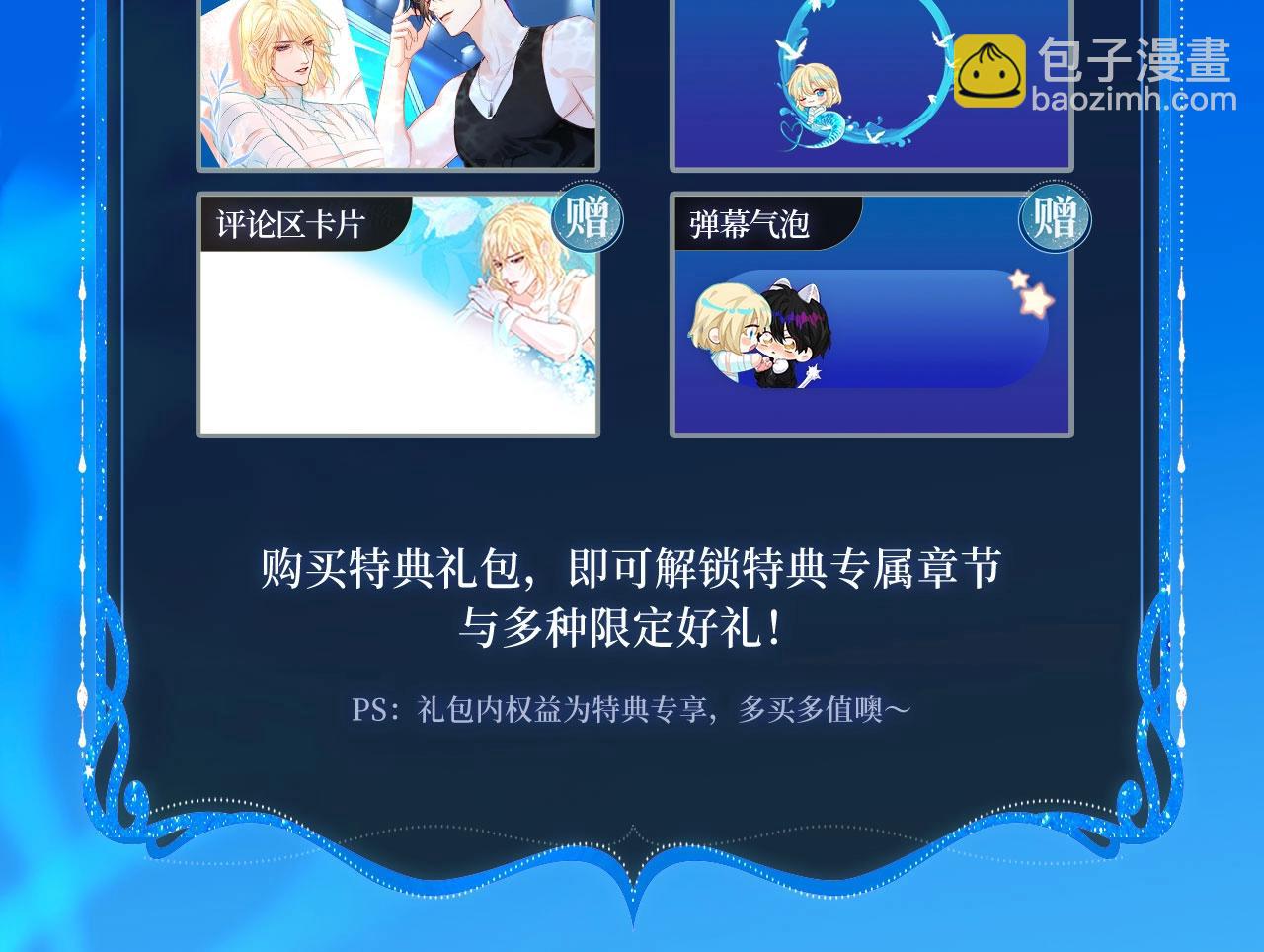 人魚陷落 - 特典季·2月12日 一起圍觀貓貓頭&啵啵魚的新年！ - 1