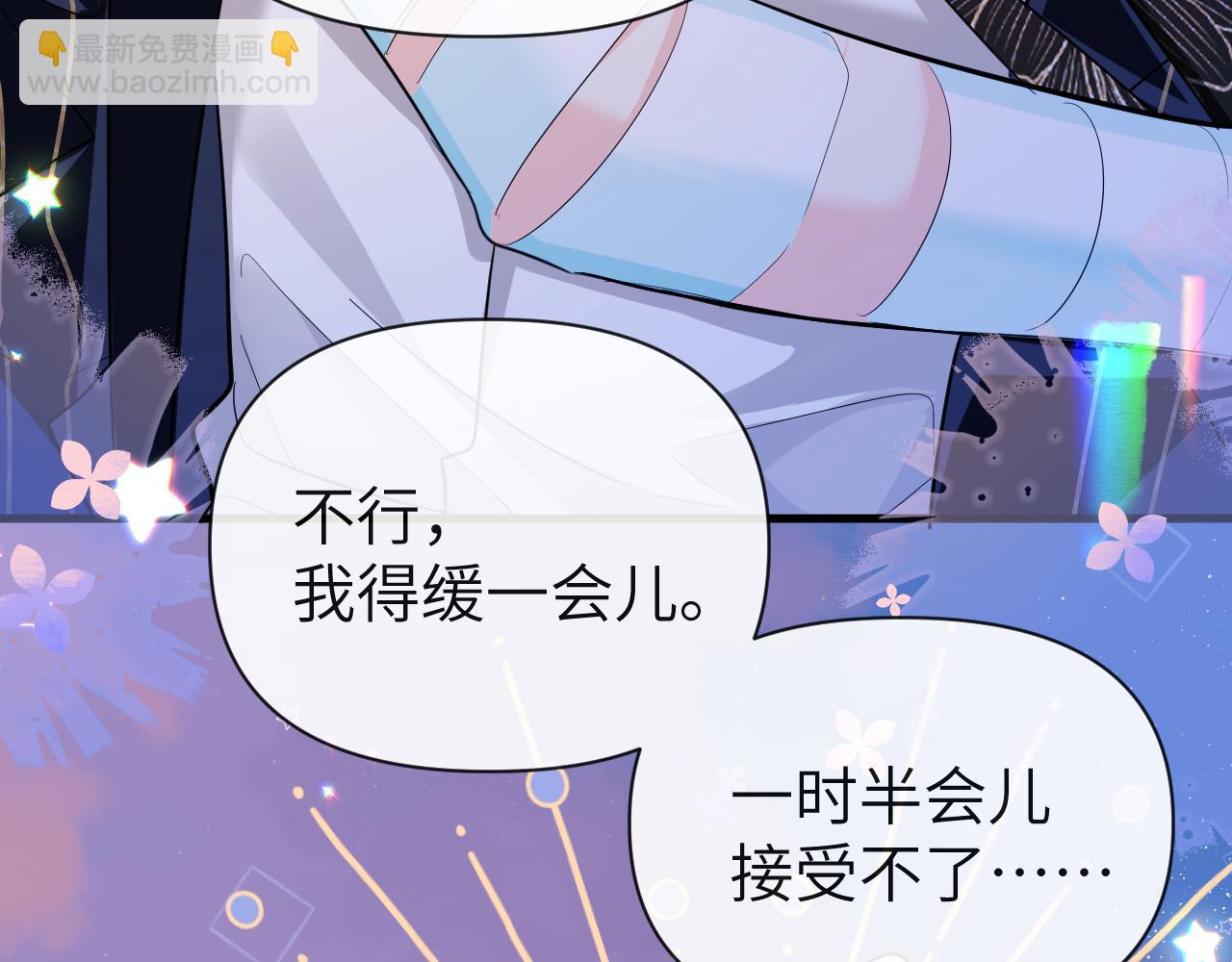 人魚陷落 - 第98話 小貓咪想我了嗎？(2/2) - 3