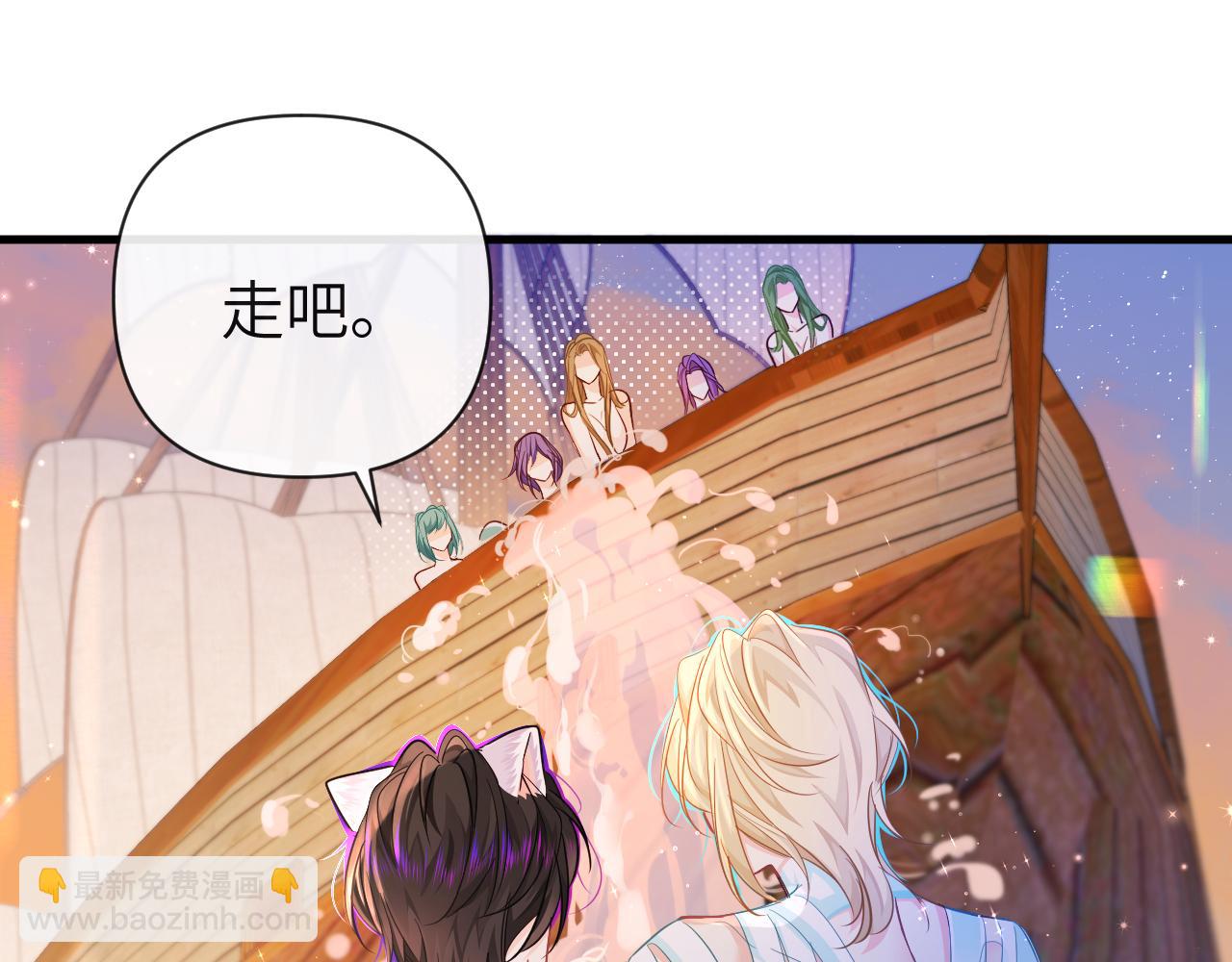 人魚陷落 - 第98話 小貓咪想我了嗎？(2/2) - 6