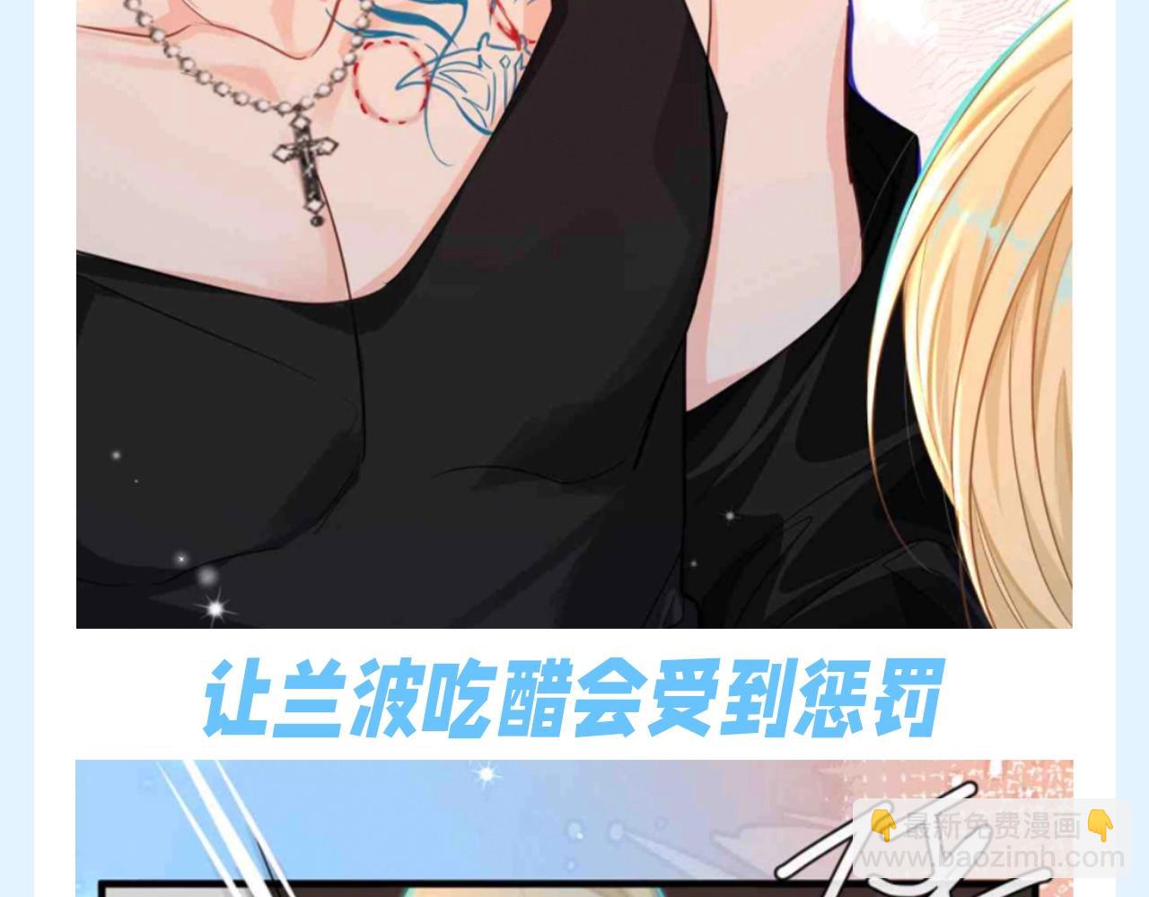 第189期 搞点事：兰波是一只不记仇的小鱼-第290话