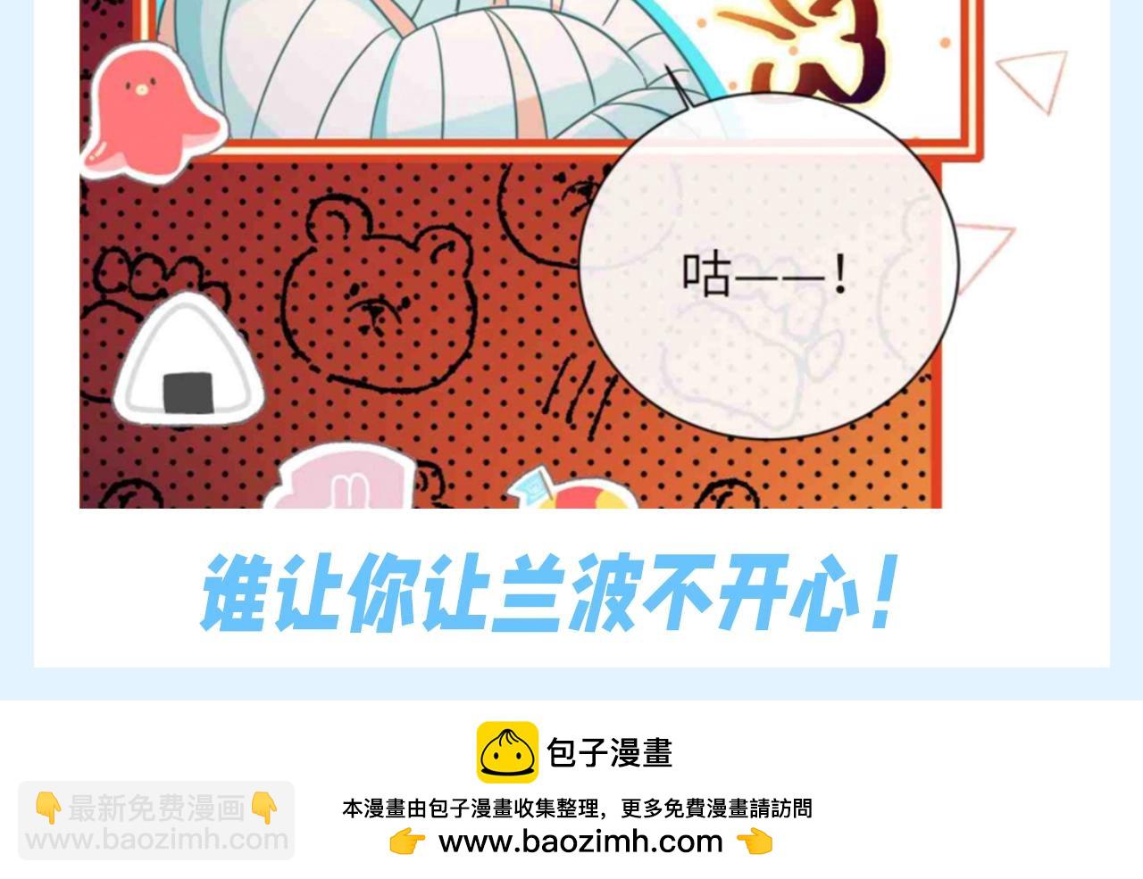 第189期 搞点事：兰波是一只不记仇的小鱼-第290话