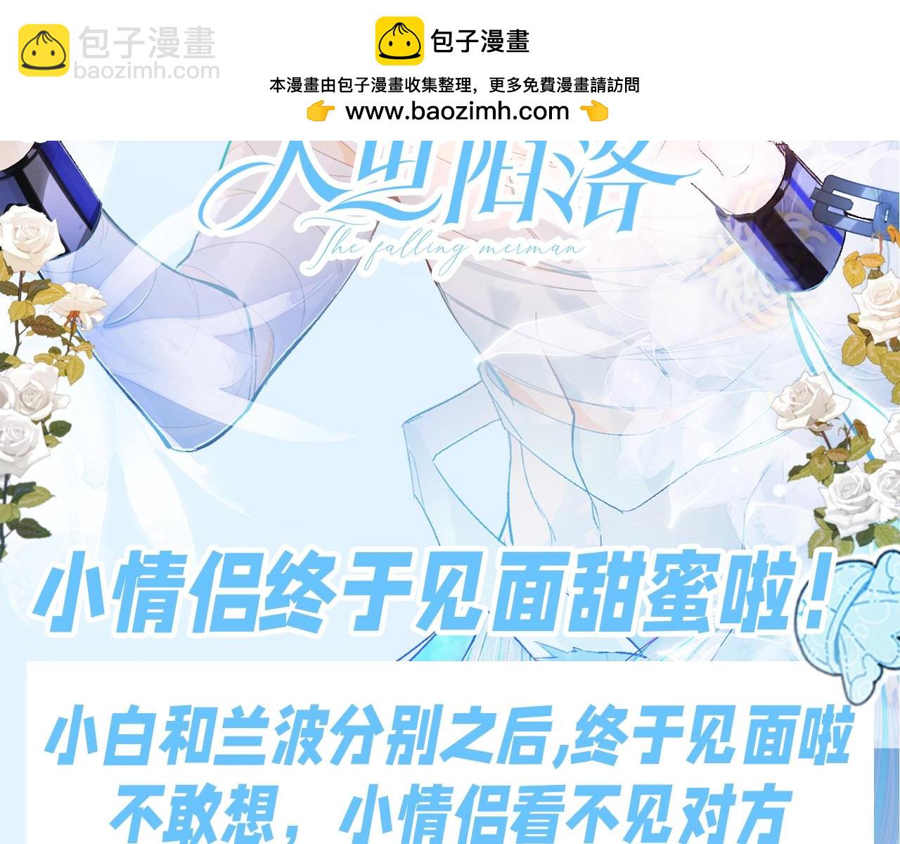 第191期 搞点事：小情侣终于见面甜蜜啦！-第292话