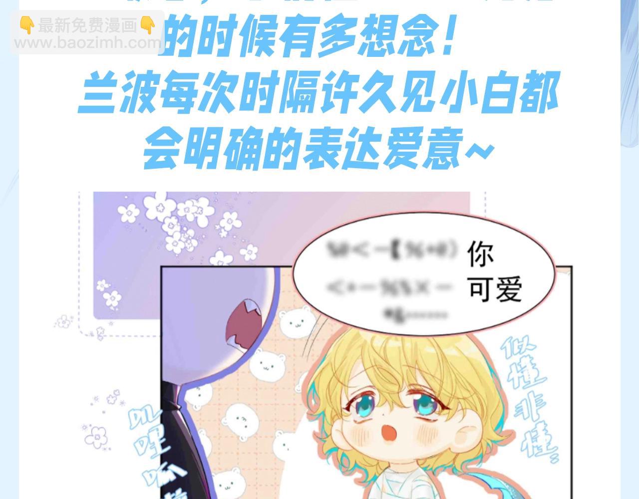 第191期 搞点事：小情侣终于见面甜蜜啦！-第292话