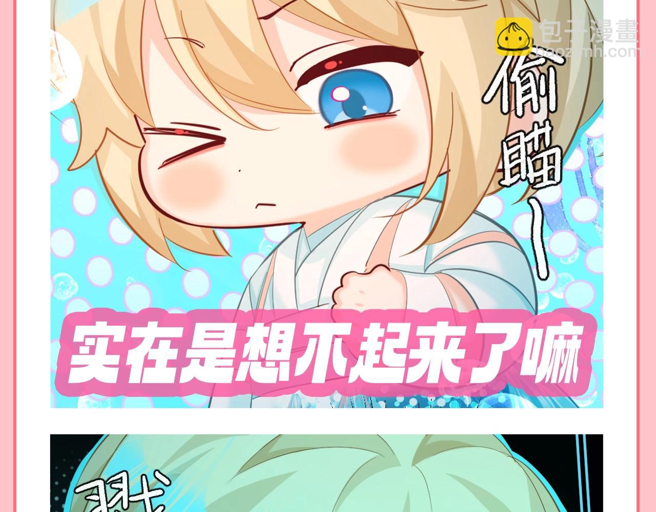 第198期 搞点事：新年要用新表情包！-第300话