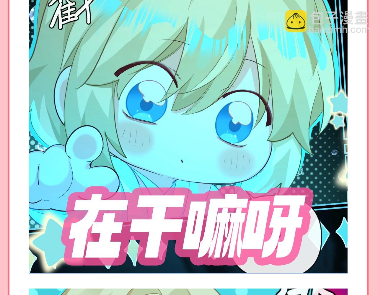 第198期 搞点事：新年要用新表情包！-第300话