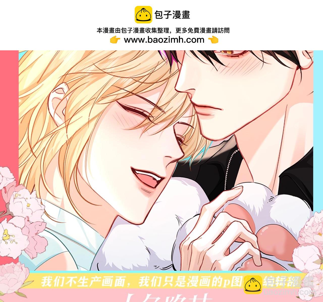 第198期 搞点事：新年要用新表情包！-第300话