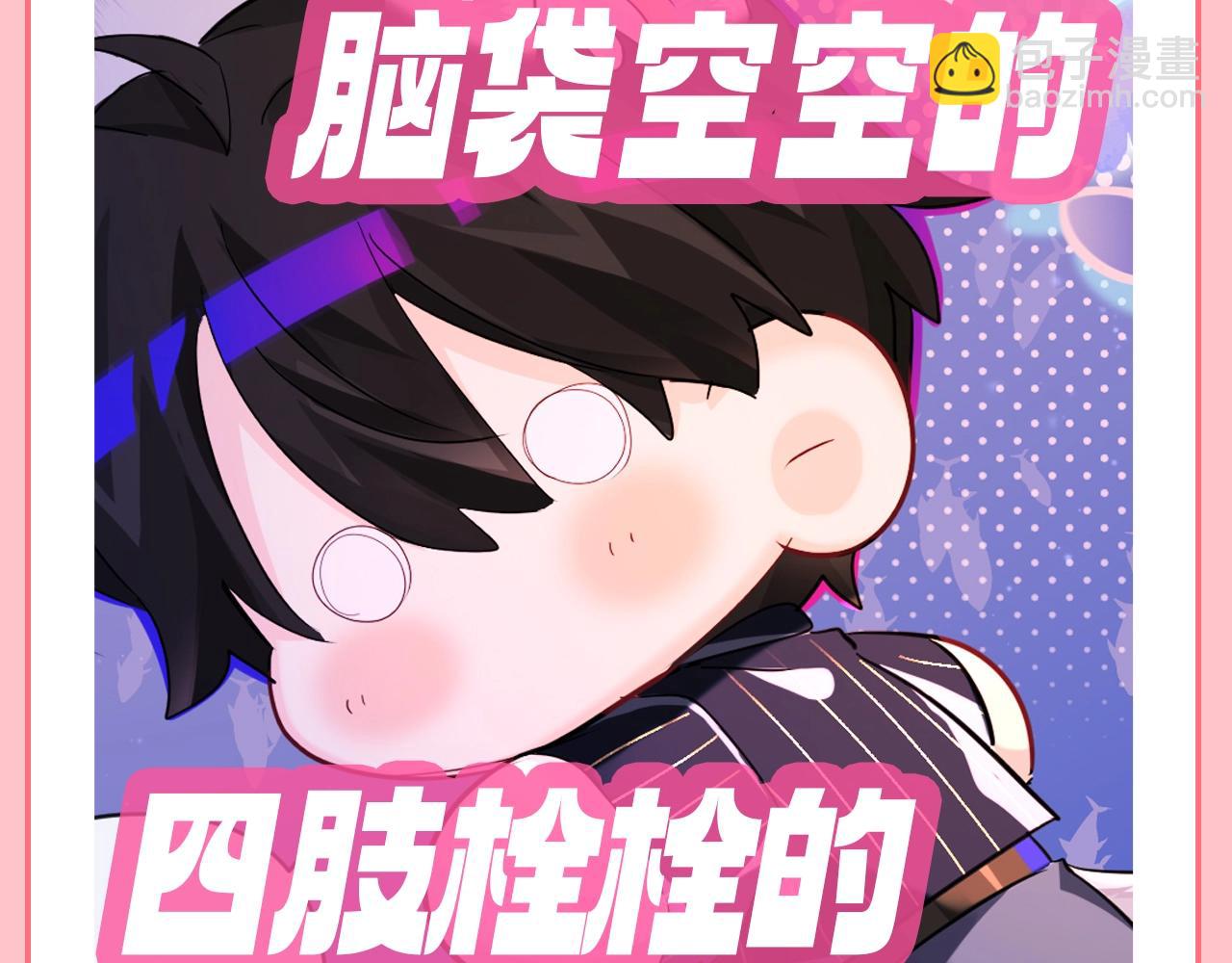 第198期 搞点事：新年要用新表情包！-第300话