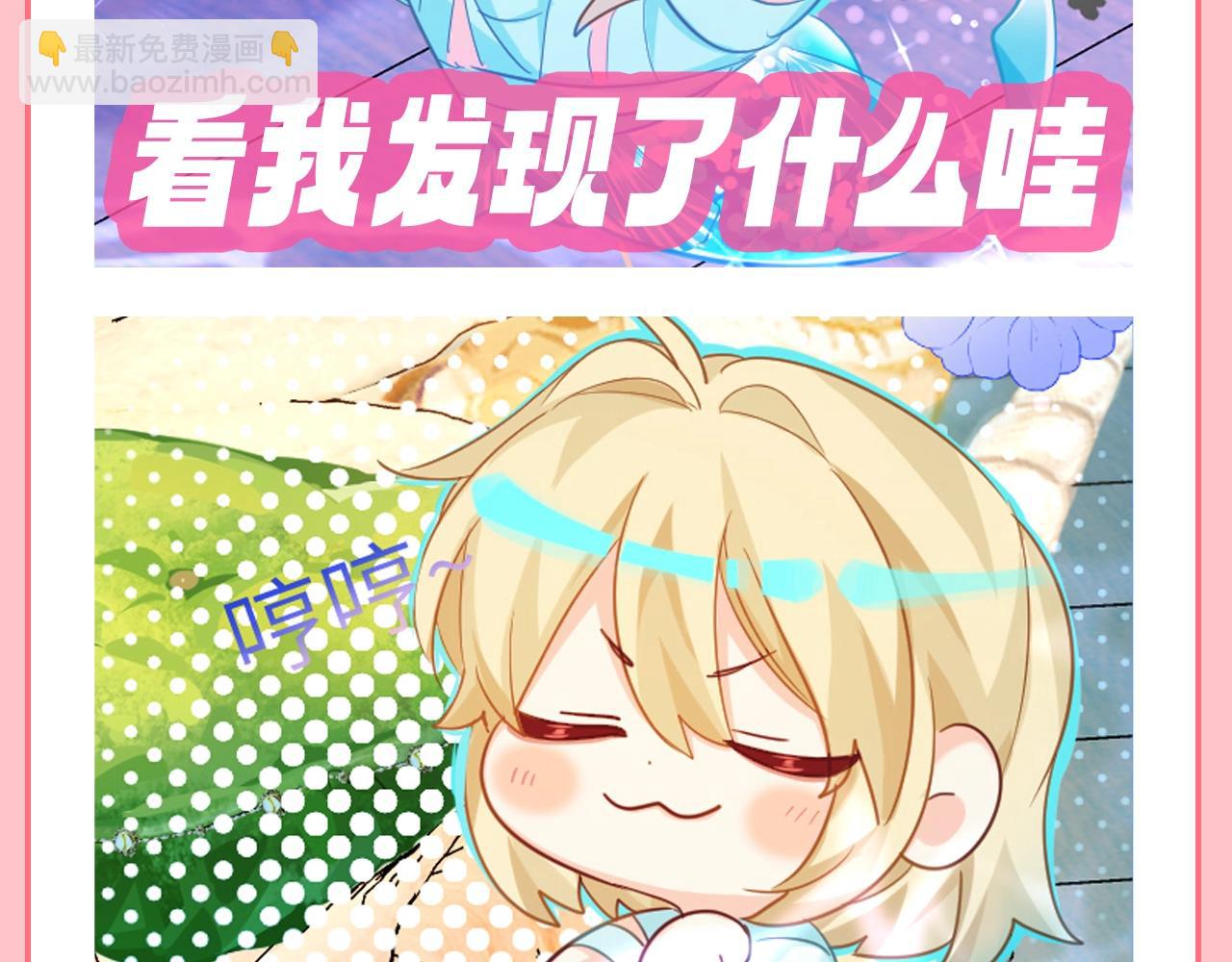 第198期 搞点事：新年要用新表情包！-第300话