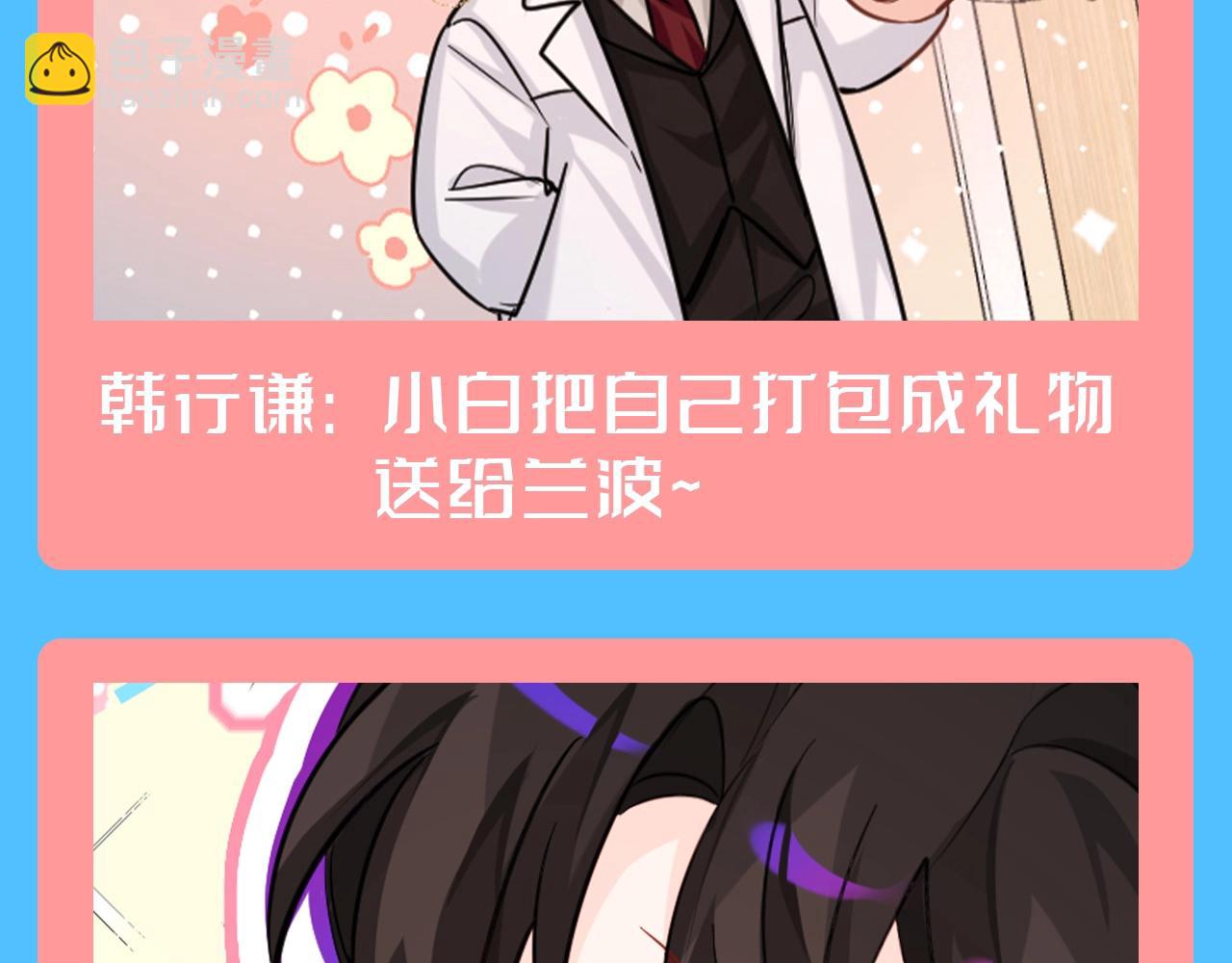 第200期 搞点事：当人鱼的各位知道兰波要过生日时-第302话