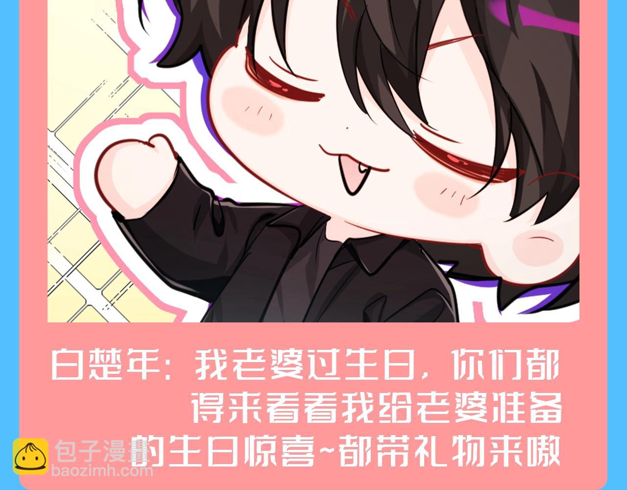 第200期 搞点事：当人鱼的各位知道兰波要过生日时-第302话