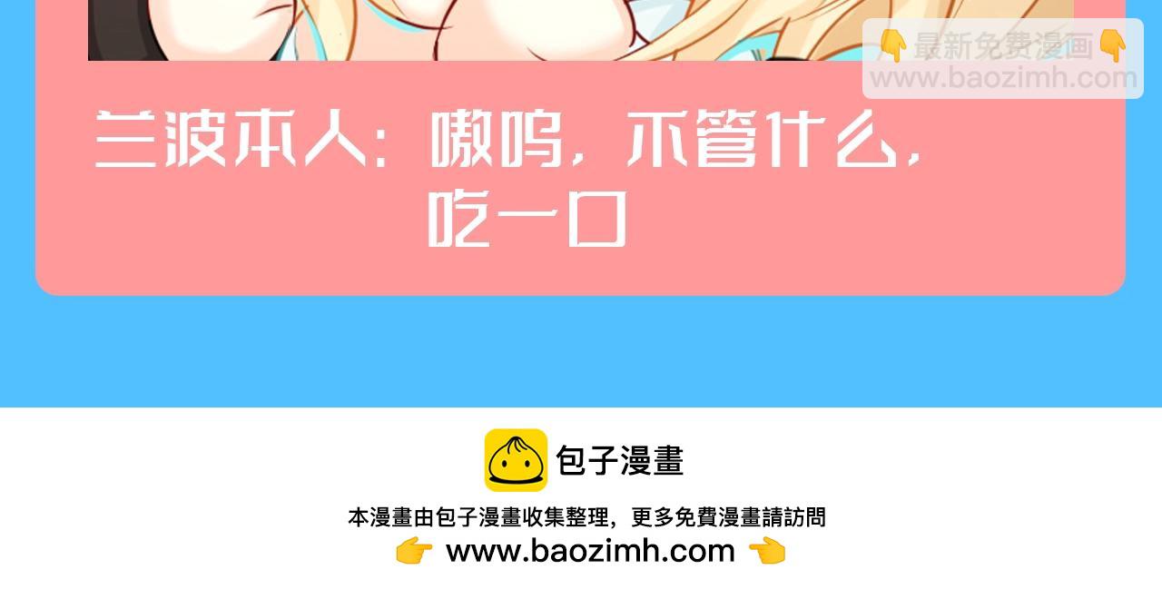 第200期 搞点事：当人鱼的各位知道兰波要过生日时-第302话