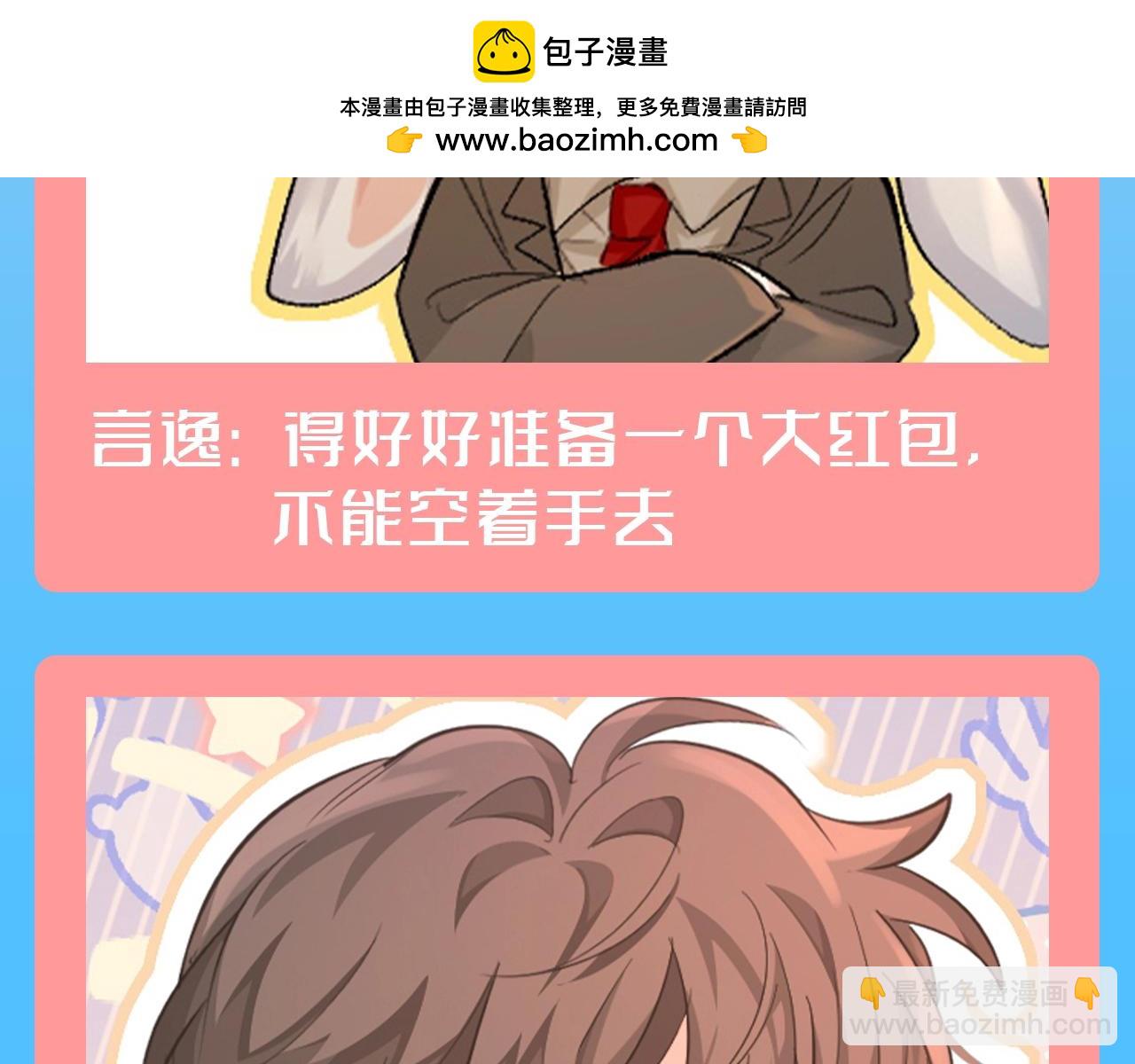 第200期 搞点事：当人鱼的各位知道兰波要过生日时-第302话