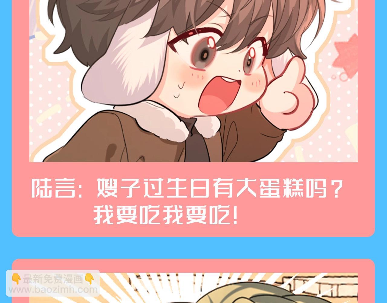 第200期 搞点事：当人鱼的各位知道兰波要过生日时-第302话