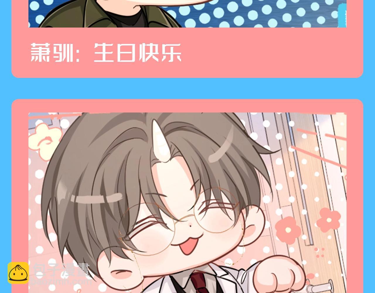 第200期 搞点事：当人鱼的各位知道兰波要过生日时-第302话