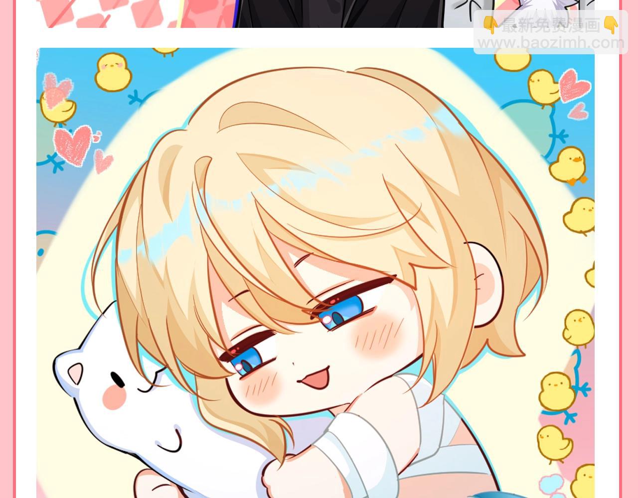 第202期 粉丝福利：头像更新之单身好友版-第304话