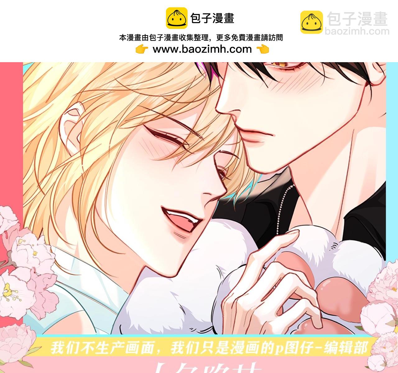 第202期 粉丝福利：头像更新之单身好友版-第304话