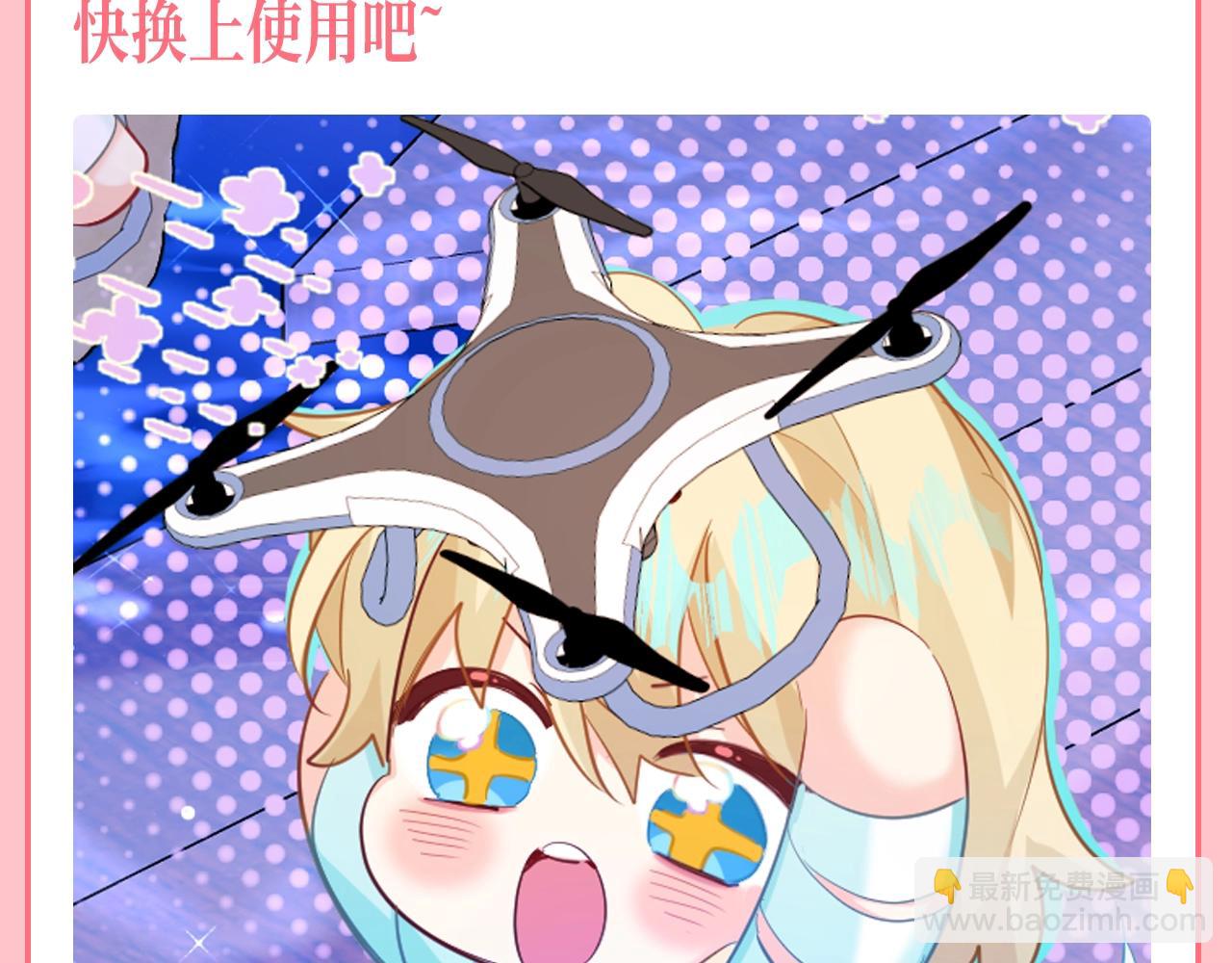 第202期 粉丝福利：头像更新之单身好友版-第304话