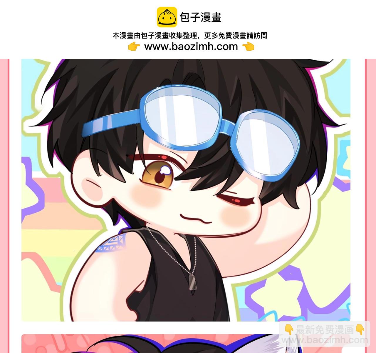 第202期 粉丝福利：头像更新之单身好友版-第304话