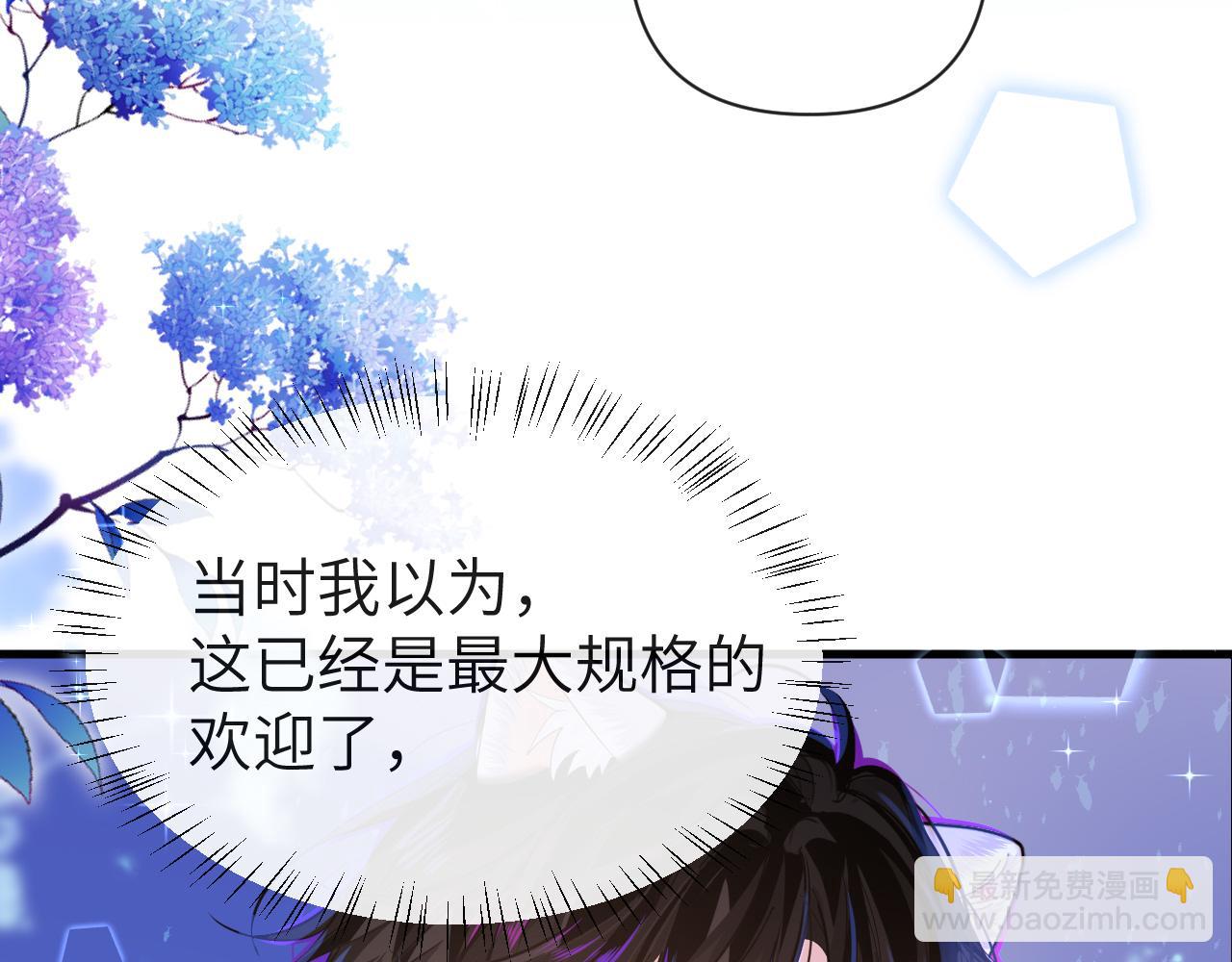 人魚陷落 - 第100話 王后駕到(1/2) - 4