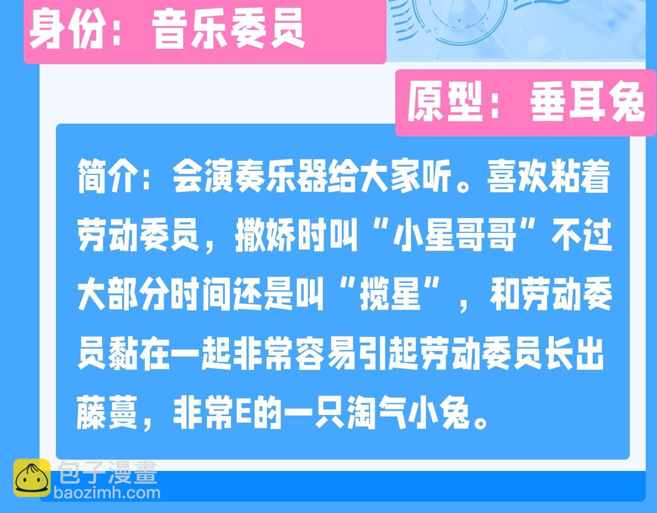 第208期 特别企划：人鱼幼儿园简介大放送！-第312话