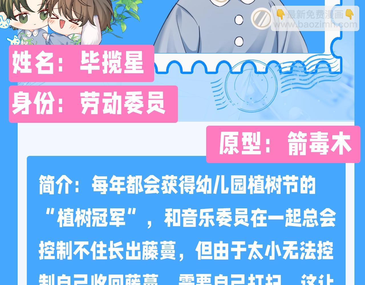 第208期 特别企划：人鱼幼儿园简介大放送！-第312话