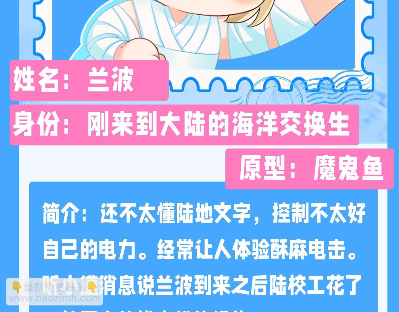 第208期 特别企划：人鱼幼儿园简介大放送！-第312话