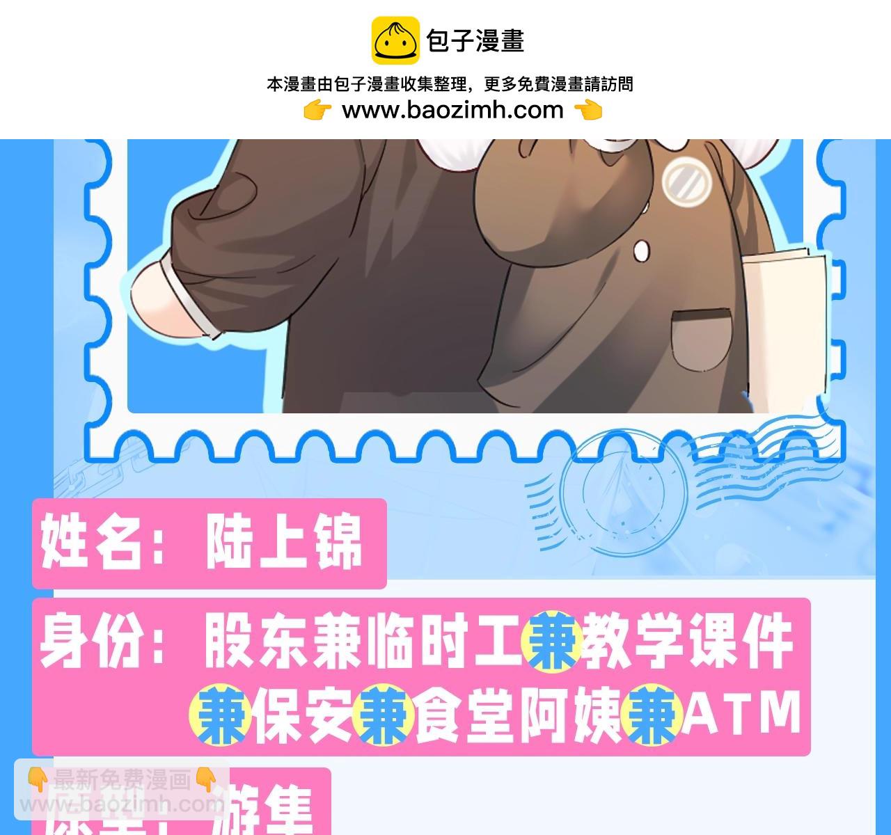 第208期 特别企划：人鱼幼儿园简介大放送！-第312话