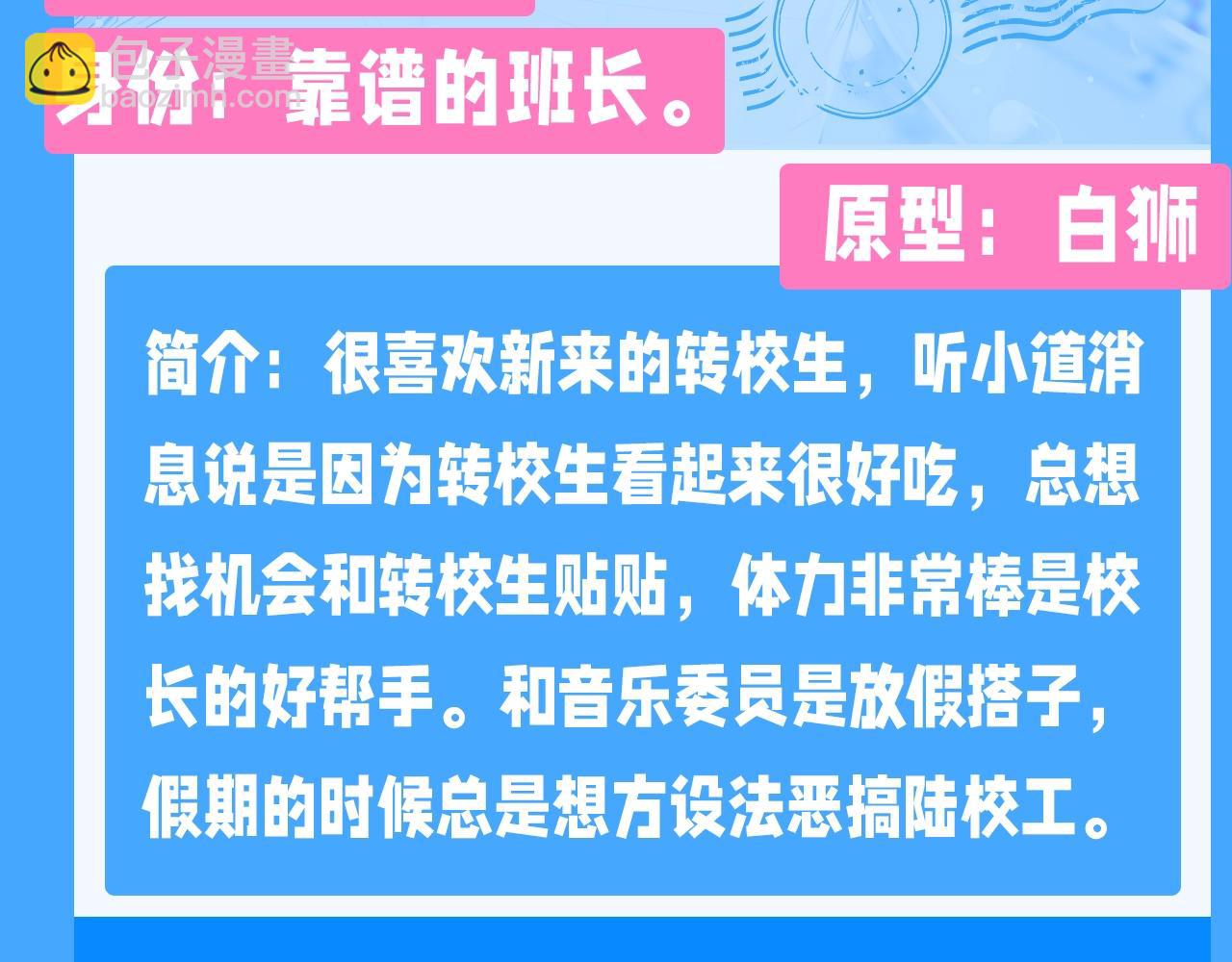 人鱼陷落 - Q版小剧场幼儿园篇：兰波是真的饿了 - 6