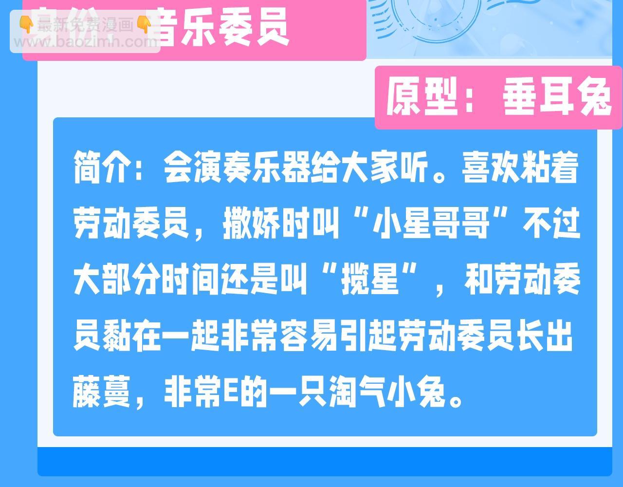 人鱼陷落 - Q版小剧场幼儿园篇：兰波是真的饿了 - 2