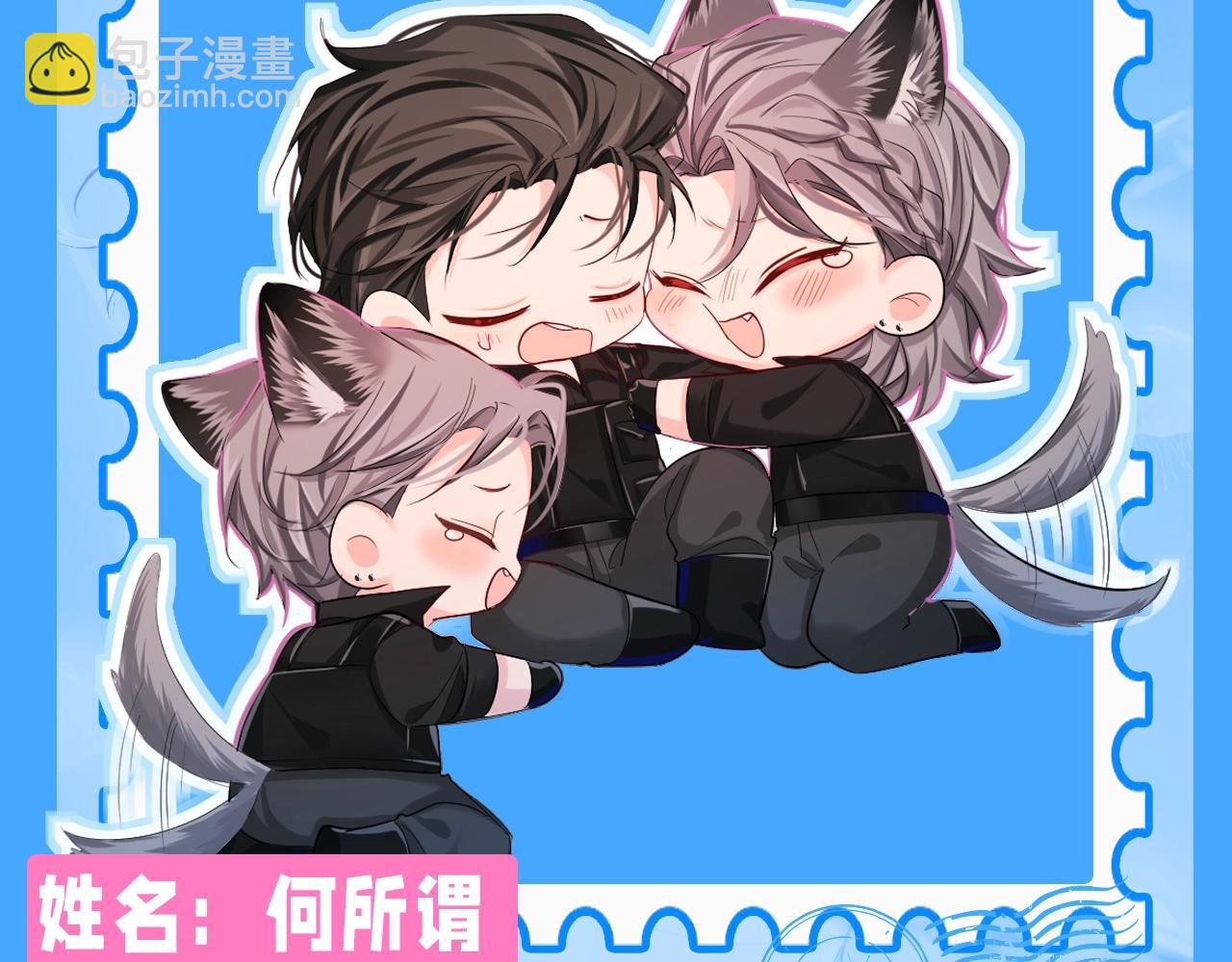 第209期 特别企划：人鱼幼儿园简介大放送（第二弹）-第314话