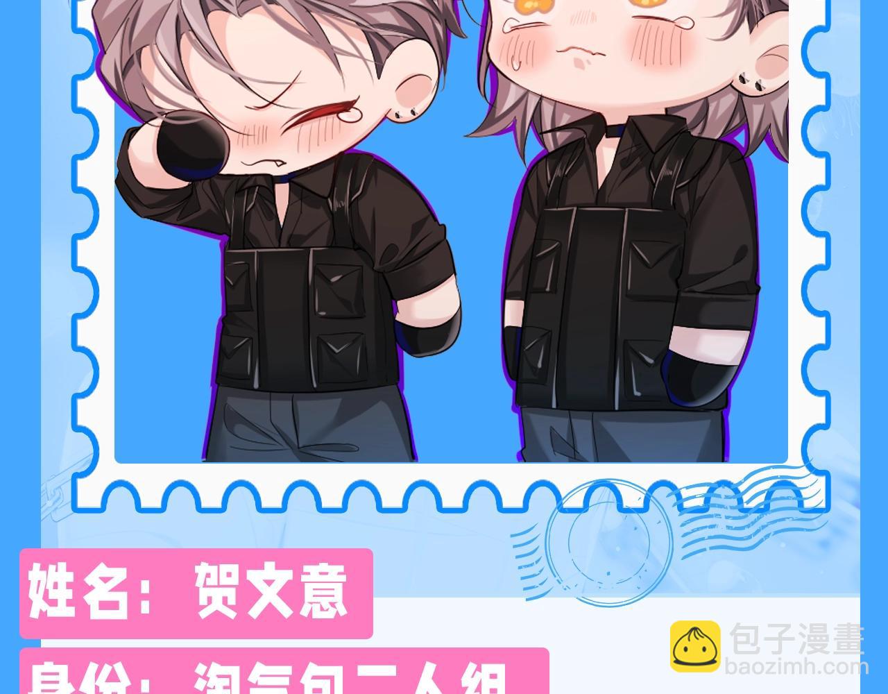 人魚陷落 - Q版小劇場幼兒園篇：老師他吃孩子了！ - 5