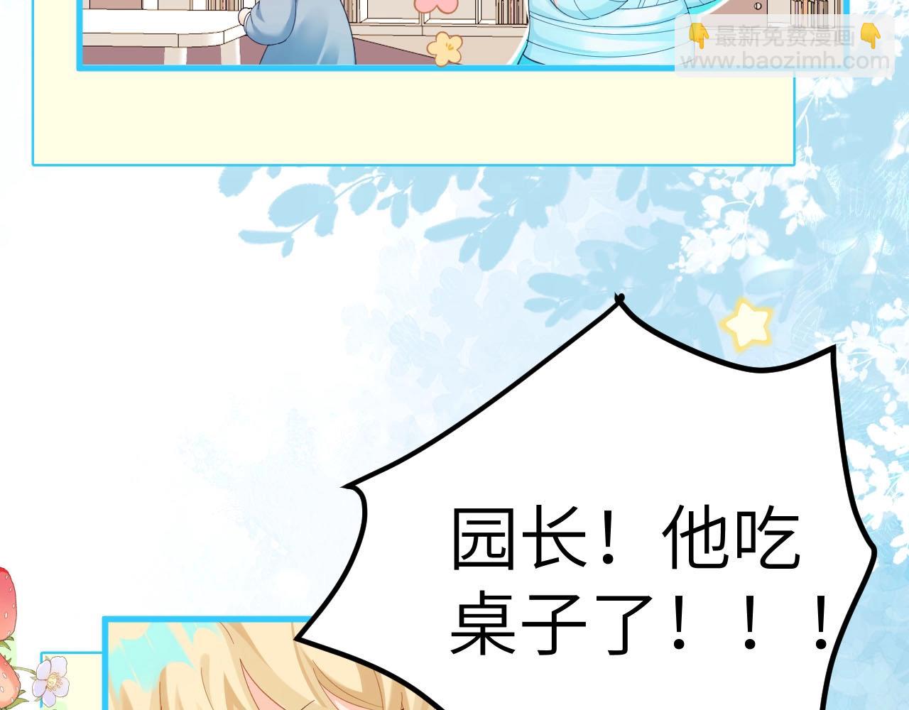 人魚陷落 - Q版小劇場幼兒園篇：老師他吃孩子了！ - 2