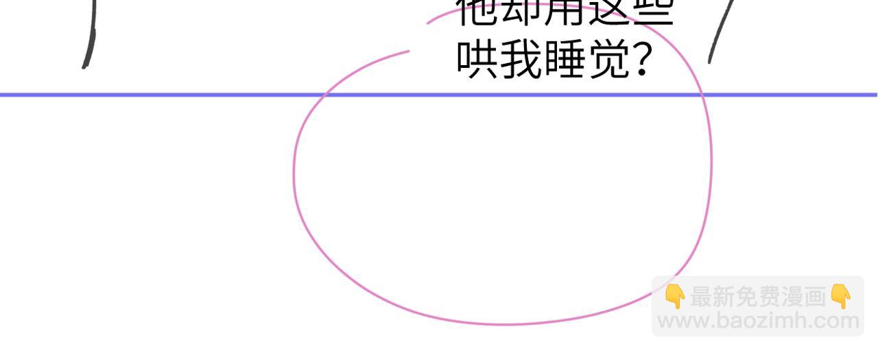 人鱼陷落 - 第101话 你让我改掉主意(2/2) - 4