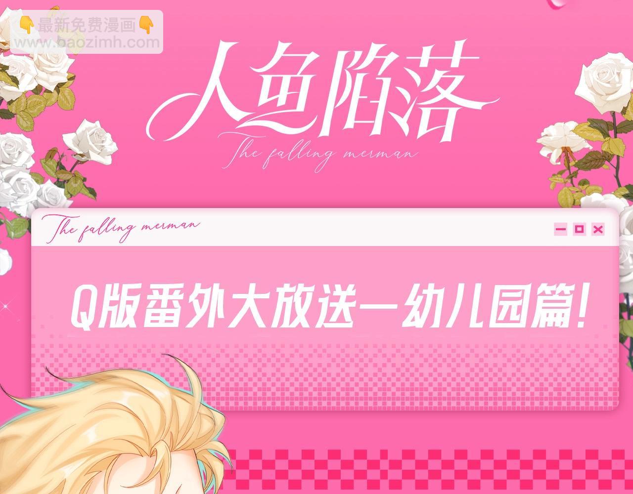 Q版小剧场幼儿园篇：这玩意，嚼嚼嚼，谁研究的呢！-第318话