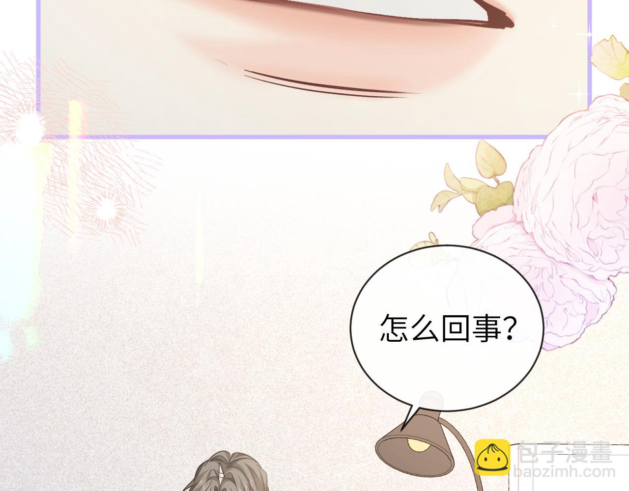 人魚陷落 - 第103話 看看甲狀腺(1/2) - 4