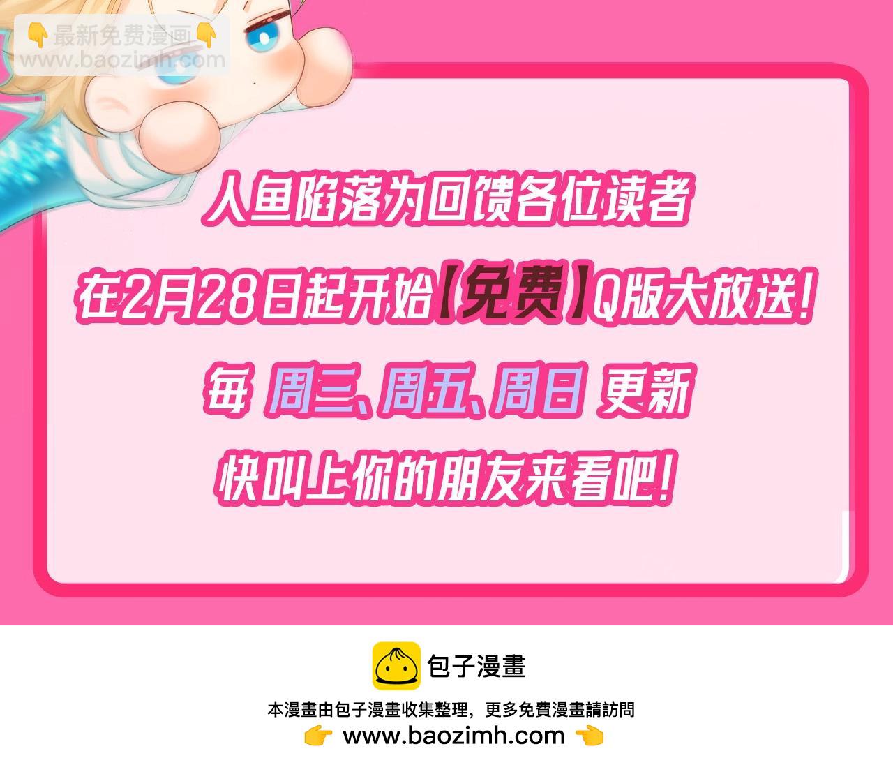 Q版小剧场幼儿园篇：小爹来咯！嗷呜~20