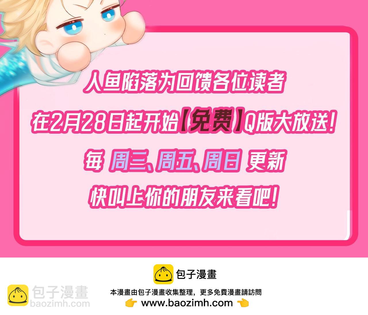 人鱼陷落 - Q版小剧场幼儿园篇：白痴白吃傻傻分不清！ - 2