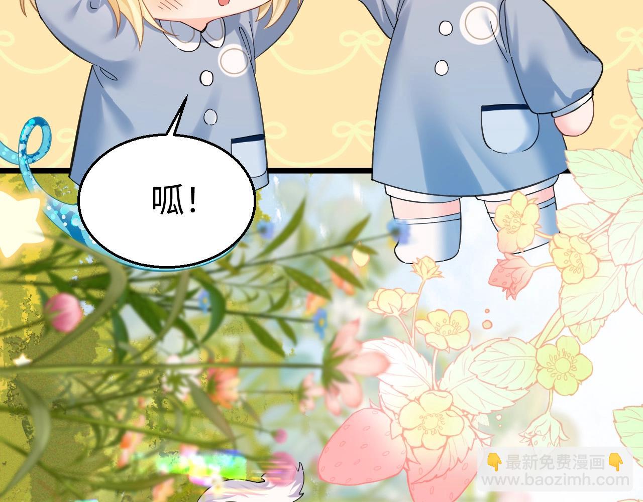 人魚陷落 - Q版小劇場幼兒園篇：去郊遊啦！ - 6