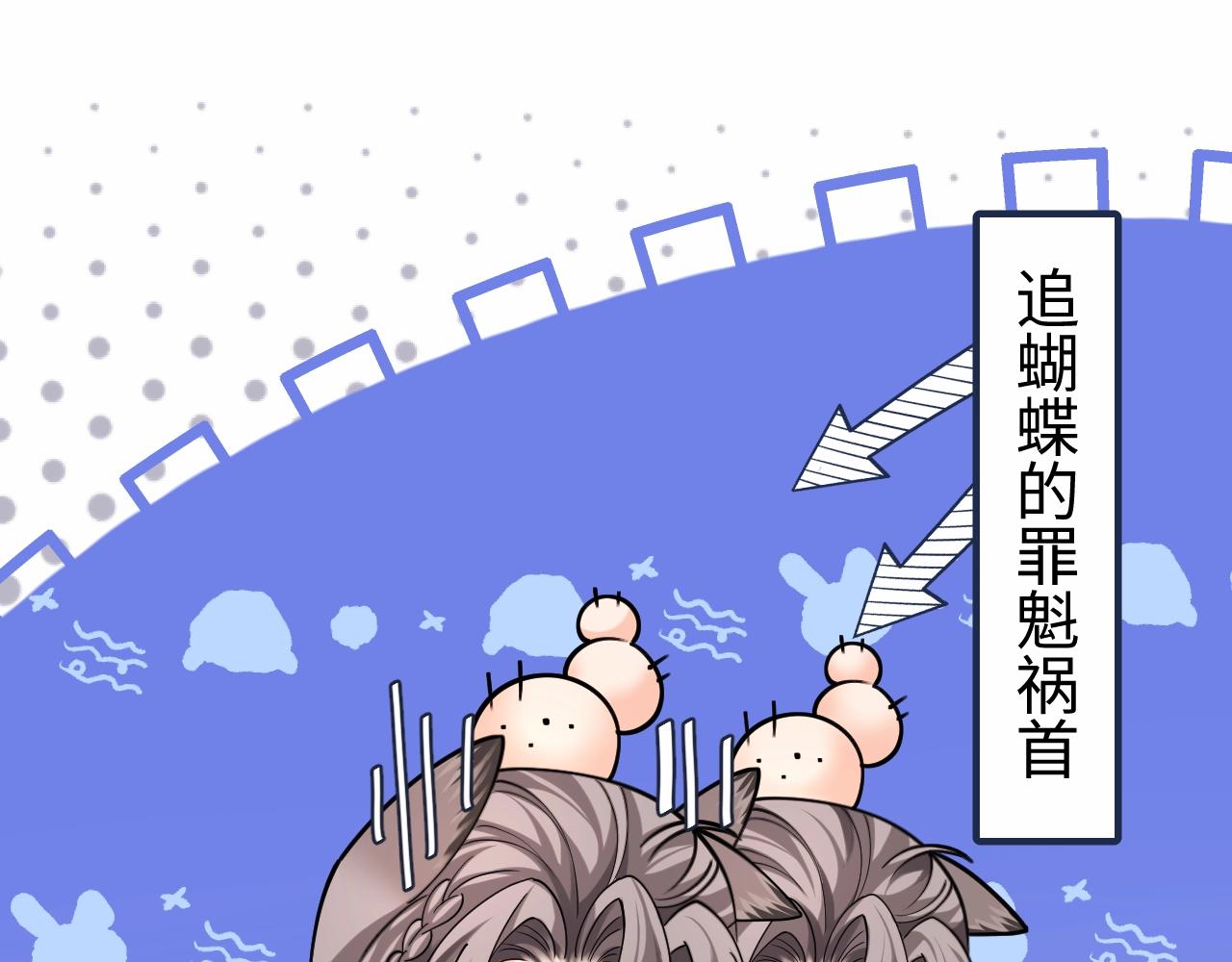 Q版小剧场幼儿园篇：园长的奇思妙想！-第328话