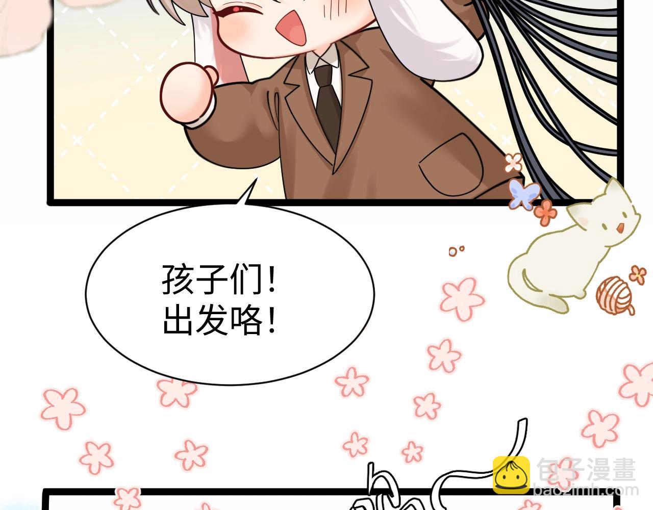 Q版小剧场幼儿园篇：园长的奇思妙想！-第328话