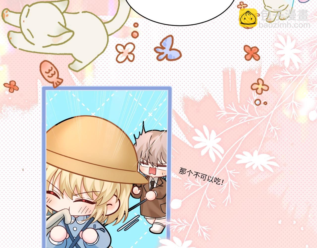 Q版小剧场幼儿园篇：园长的奇思妙想！-第328话