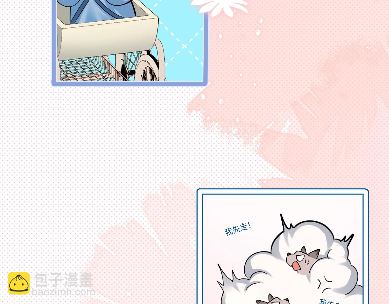 Q版小剧场幼儿园篇：园长的奇思妙想！-第328话