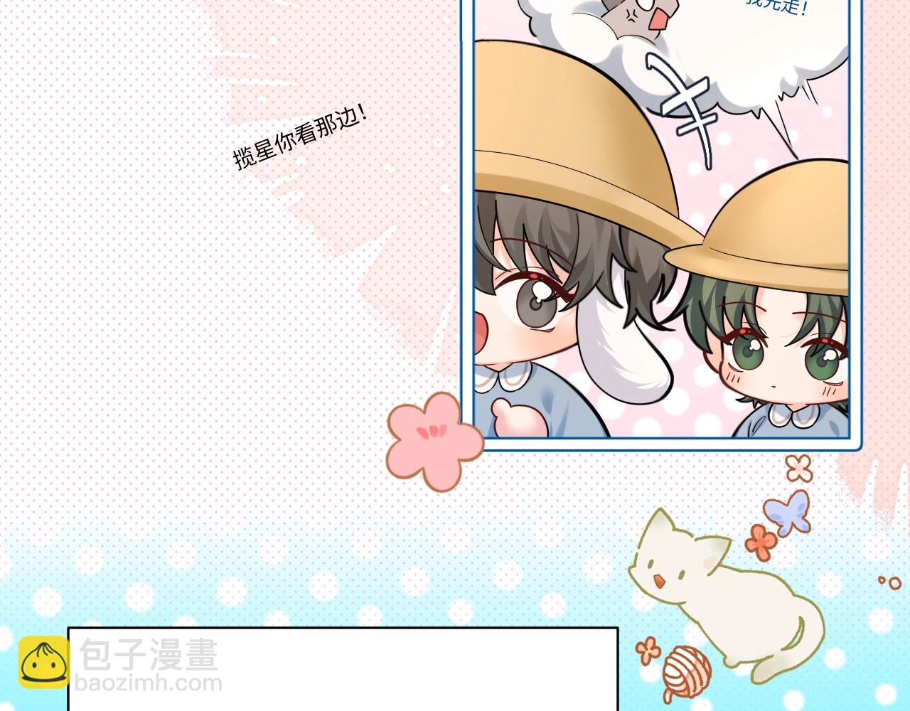 Q版小剧场幼儿园篇：园长的奇思妙想！-第328话